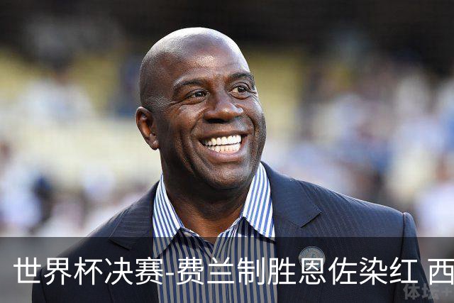 世界杯决赛-费兰制胜恩佐染红 西班牙加时1-0阿根廷夺冠
