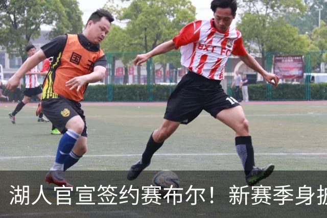 湖人官宣签约赛布尔！新赛季身披26号出战 提升紫金军防守实力