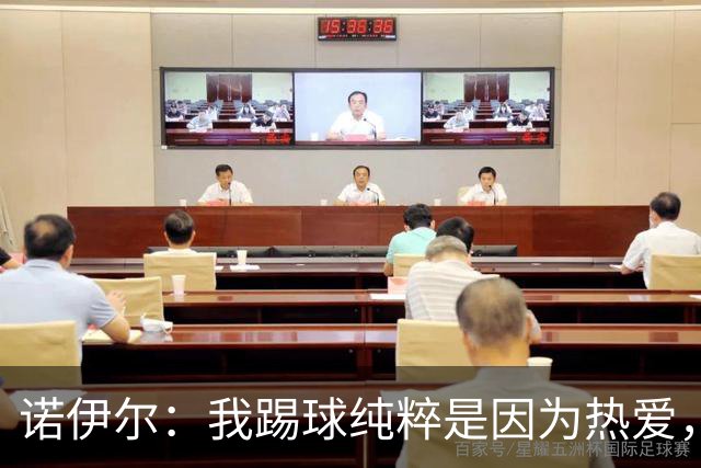诺伊尔：我踢球纯粹是因为热爱，赛季结束后退役可能性确实很大